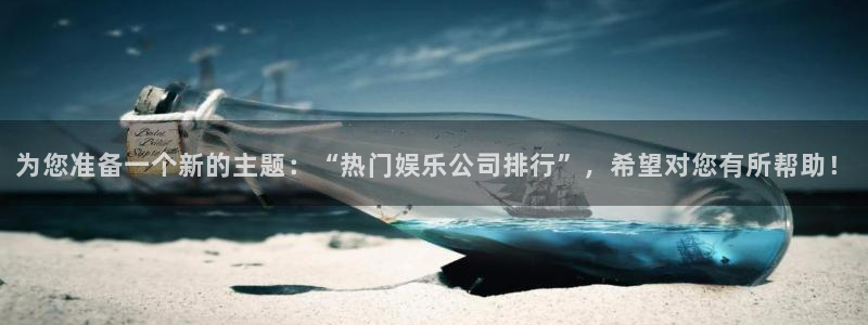 门徒娱乐官网